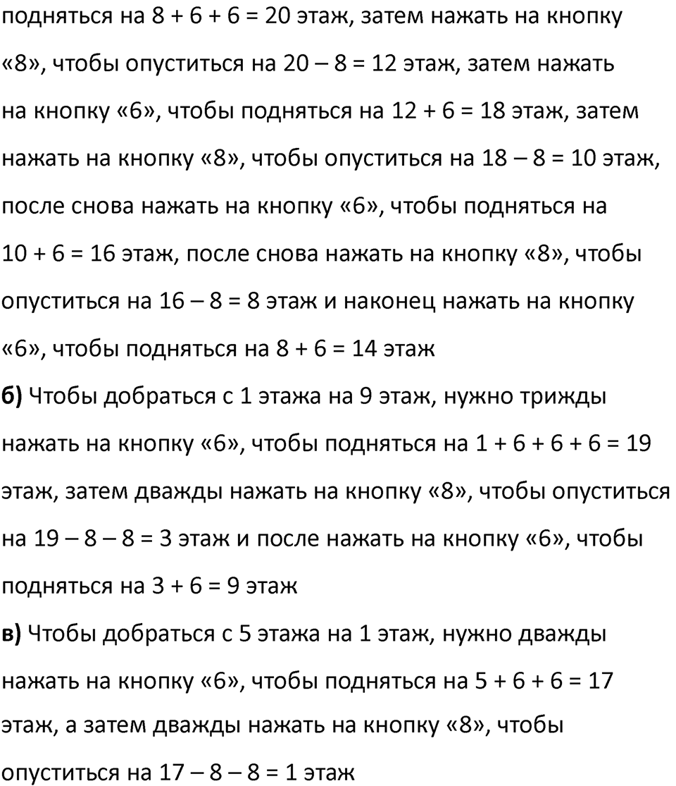 Часть 2, страница 83 — решение 7