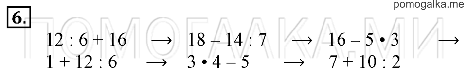 Часть 1. Деление на 7, 8, 9 и 10. Страница 105-106 задача №6 — решение 1