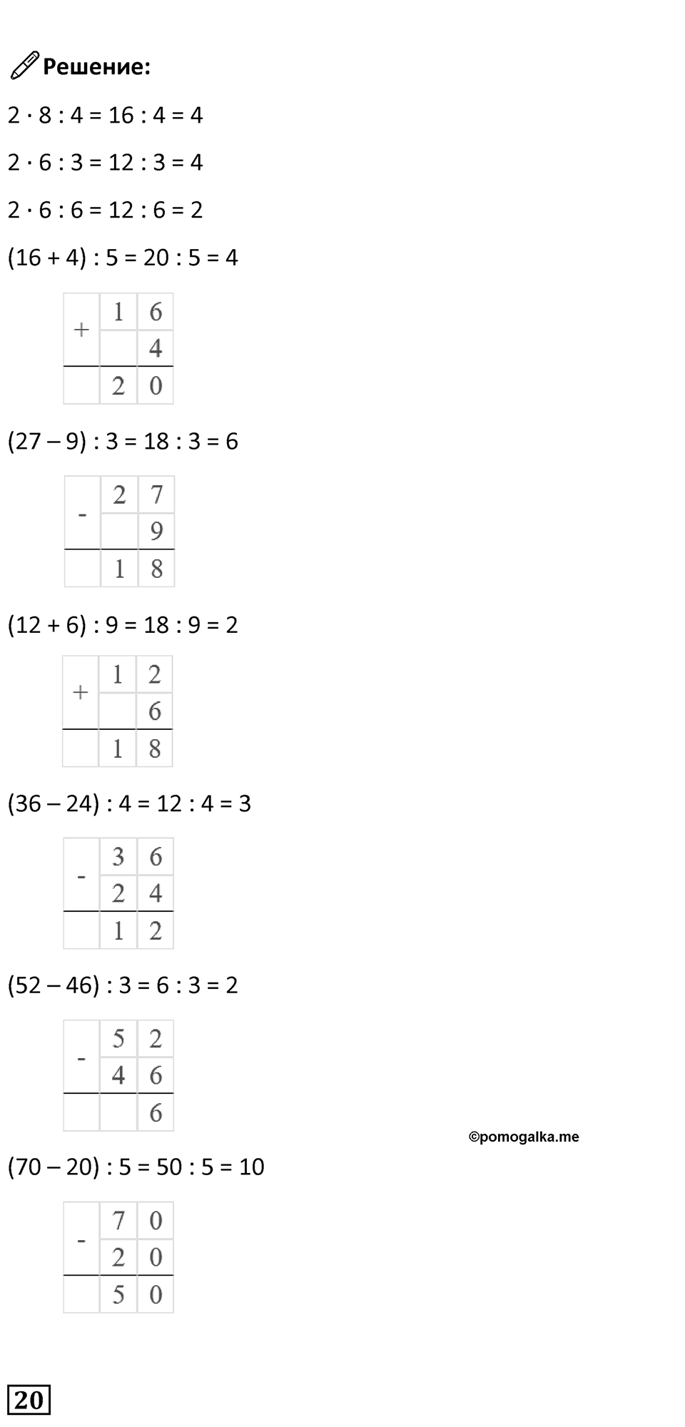 Часть 2, страница 92 — решение 4