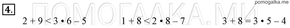 Часть 1. Деление на 2. Страница 76-78 задача №4 — решение 1