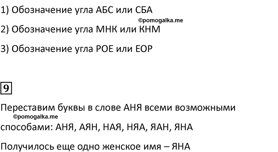 Часть 1, страница 41 — решение 4