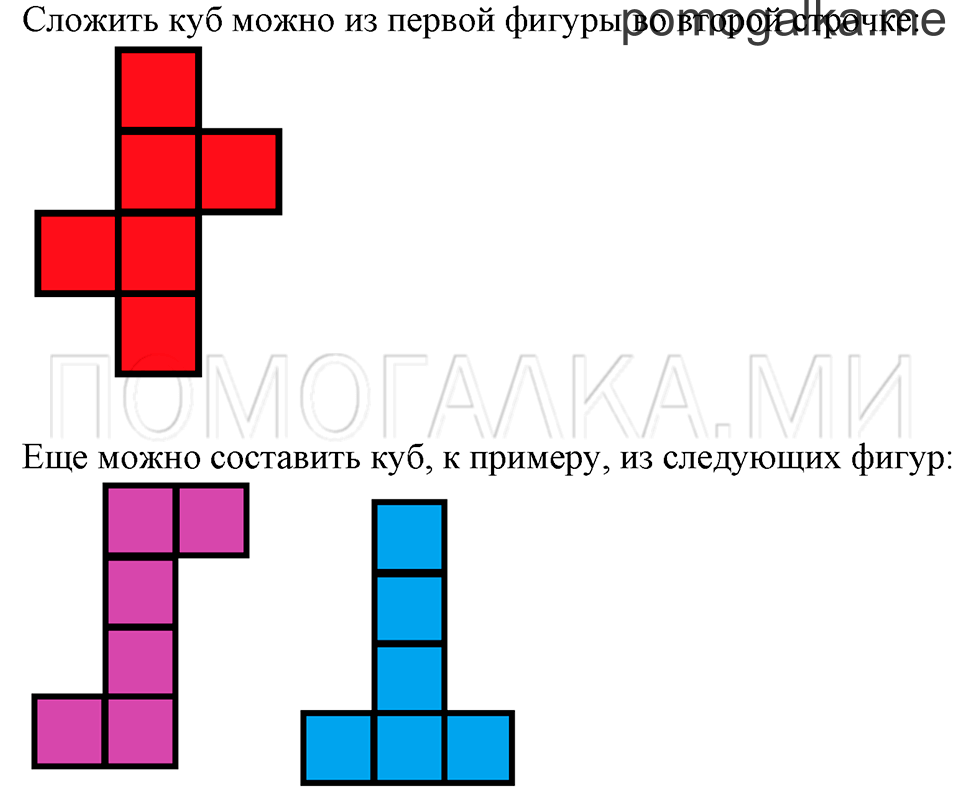 Часть 2. Практическая работа. Страница 27 задача №1 — решение 1