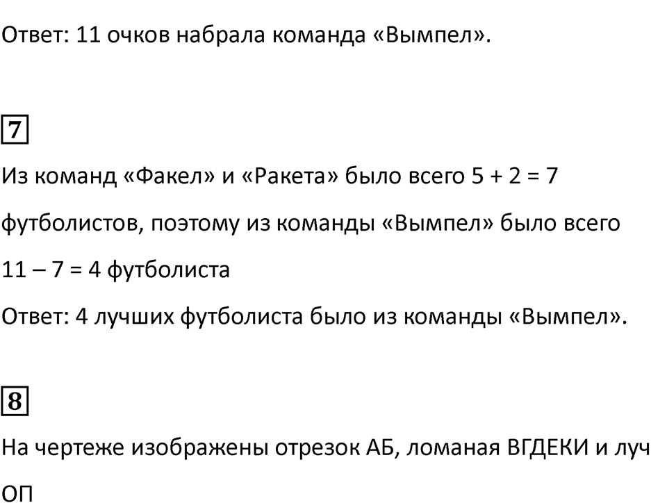 Часть 1, страница 119 — решение 2