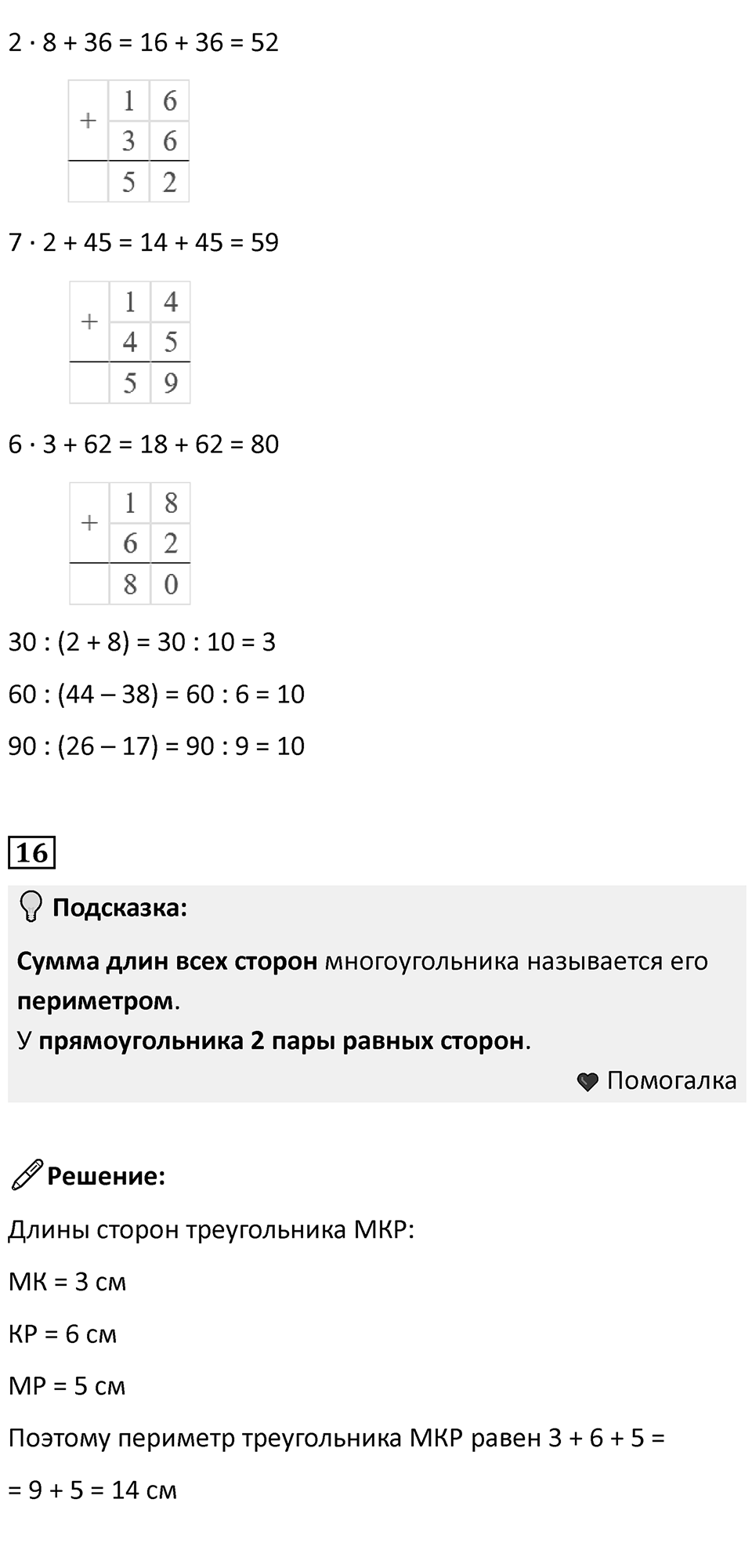 Часть 2, страница 92 — решение 2