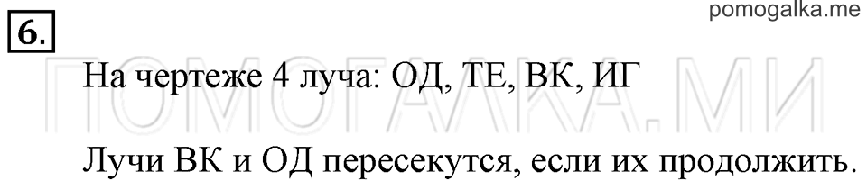 Часть 1. Круглые числа. Страница 114-116 задача №6 — решение 1