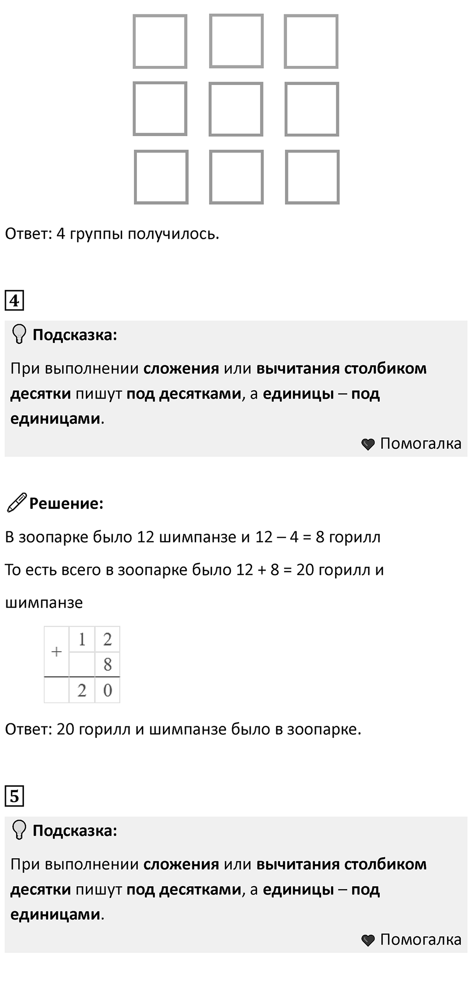 Часть 2, страница 88 — решение 2