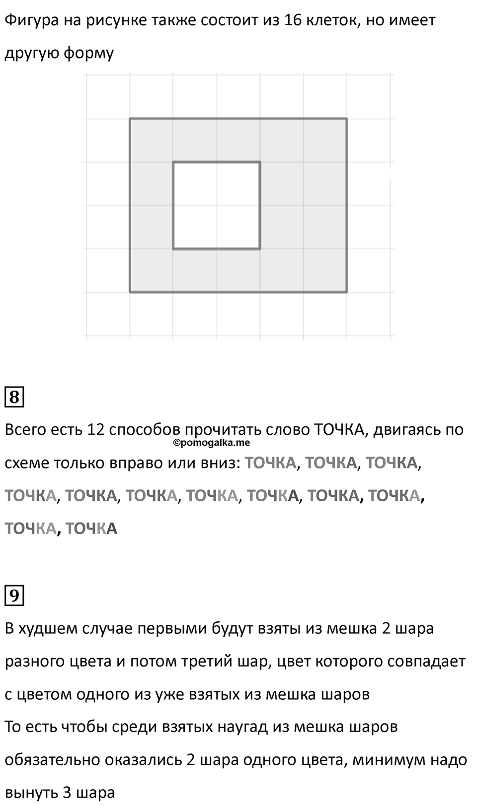 Часть 2, страница 46 — решение 3