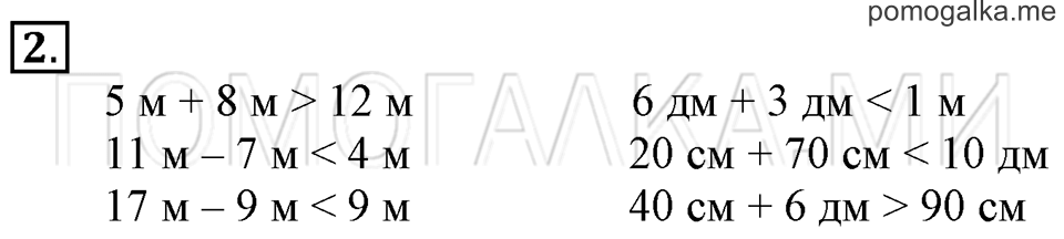 Часть 2. Метр. Страница 8-10 задача №2 — решение 1