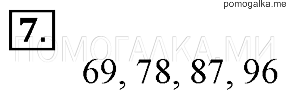 Часть 2. Длина ломаной. Страница 69 задача №7 — решение 1