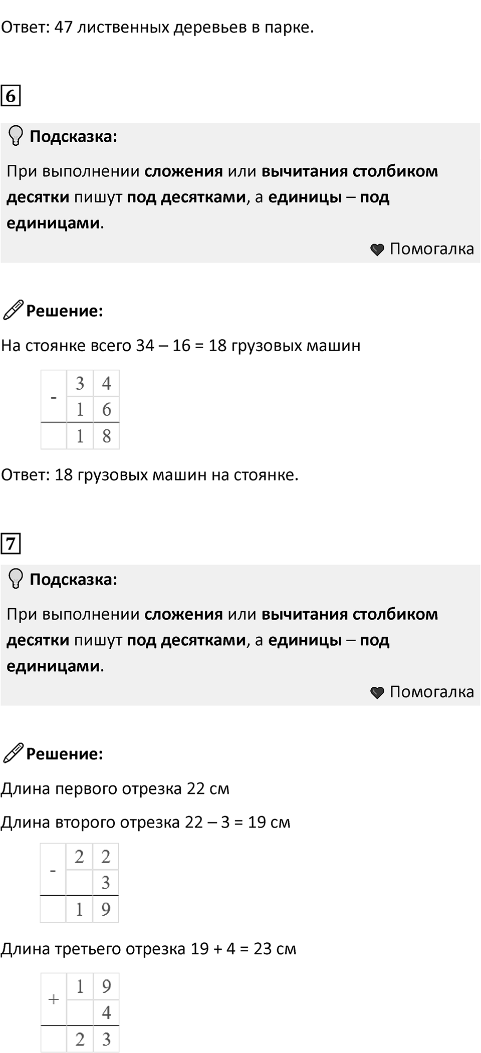 Часть 2, страница 55 — решение 4