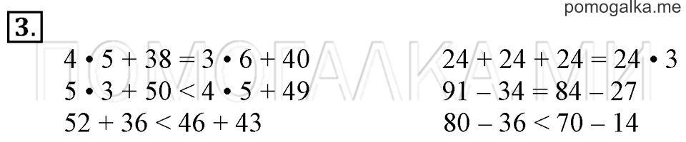 Часть 2. Длина ломаной. Страница 69 задача №3 — решение 1