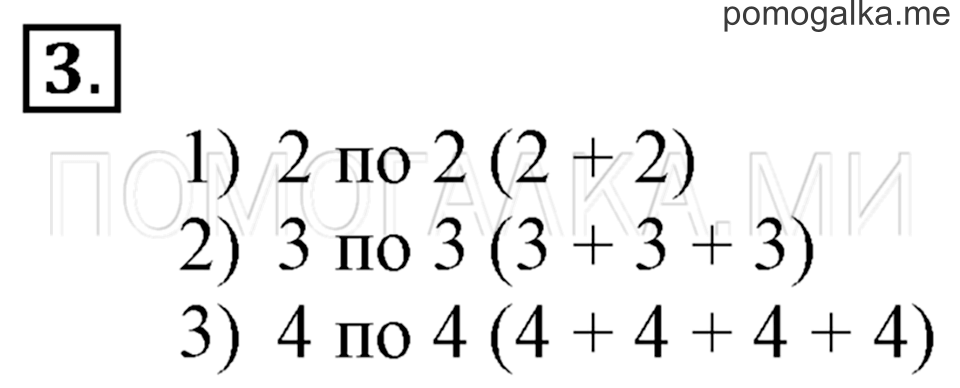 Часть 1. Обозначение луча. Страница 20-22 задача №3 — решение 1