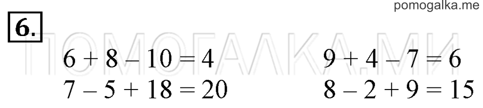 Часть 2. Числовые выражения. Страница 56-57 задача №6 — решение 1