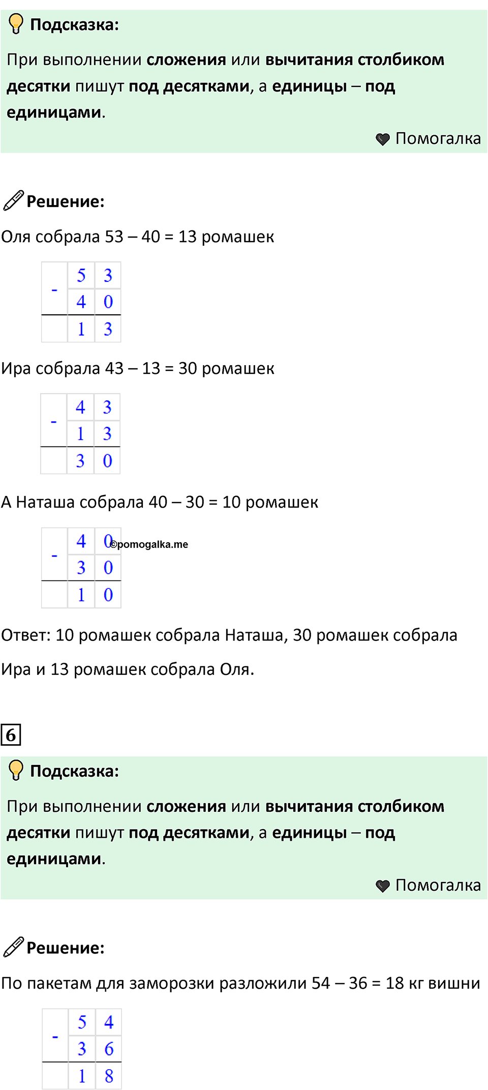 Часть 2, страница 61 — решение 2