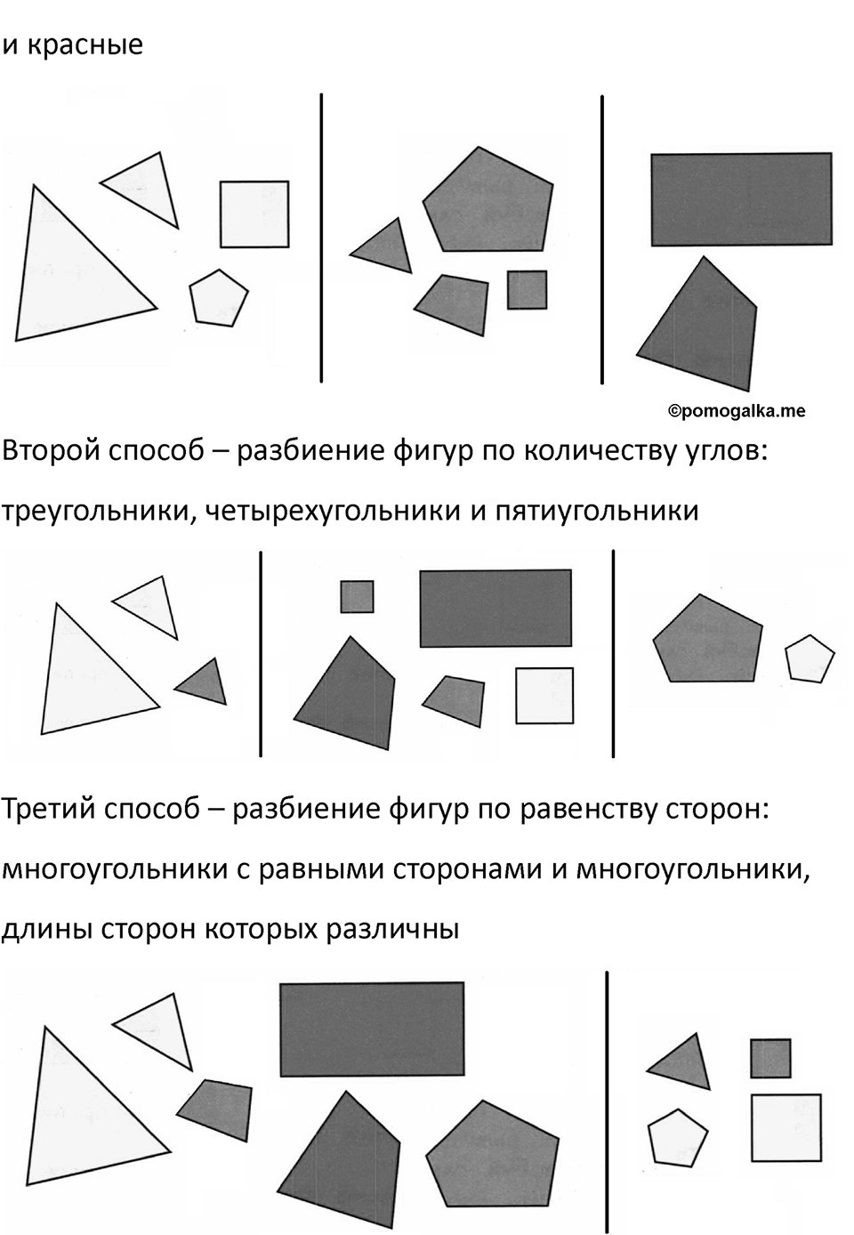 Часть 2, страница 11 — решение 3