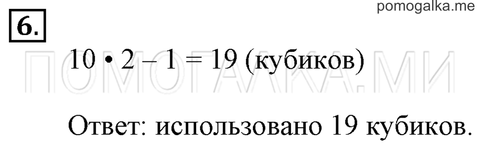 Часть 1. Круглые числа. Страница 112-114 задача №6 — решение 1