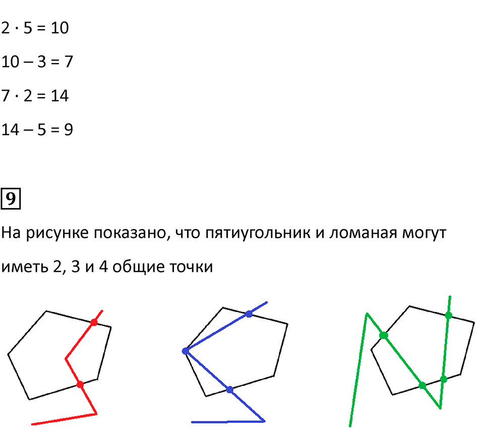 Часть 1, страница 96 — решение 4