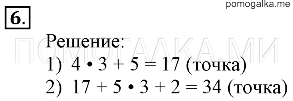Часть 2. Взаимно-обратные задачи. Страница 70-71 задача №6 — решение 1