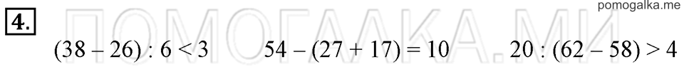 Часть 2. Периметр прямоугольника. Страница 78-79 задача №4 — решение 1