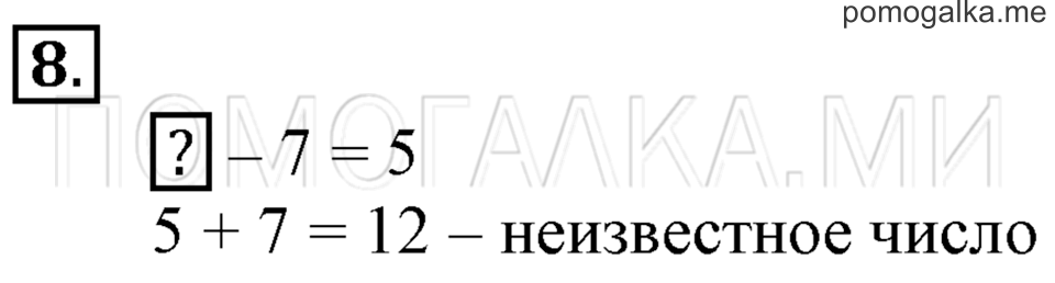 Часть 1. Многоугольник. Страница 38-39 задача №8 — решение 1