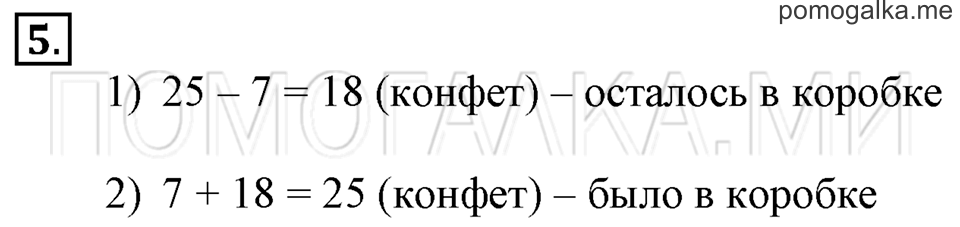 Часть 2. Длина ломаной. Страница 67-68 задача №5 — решение 1