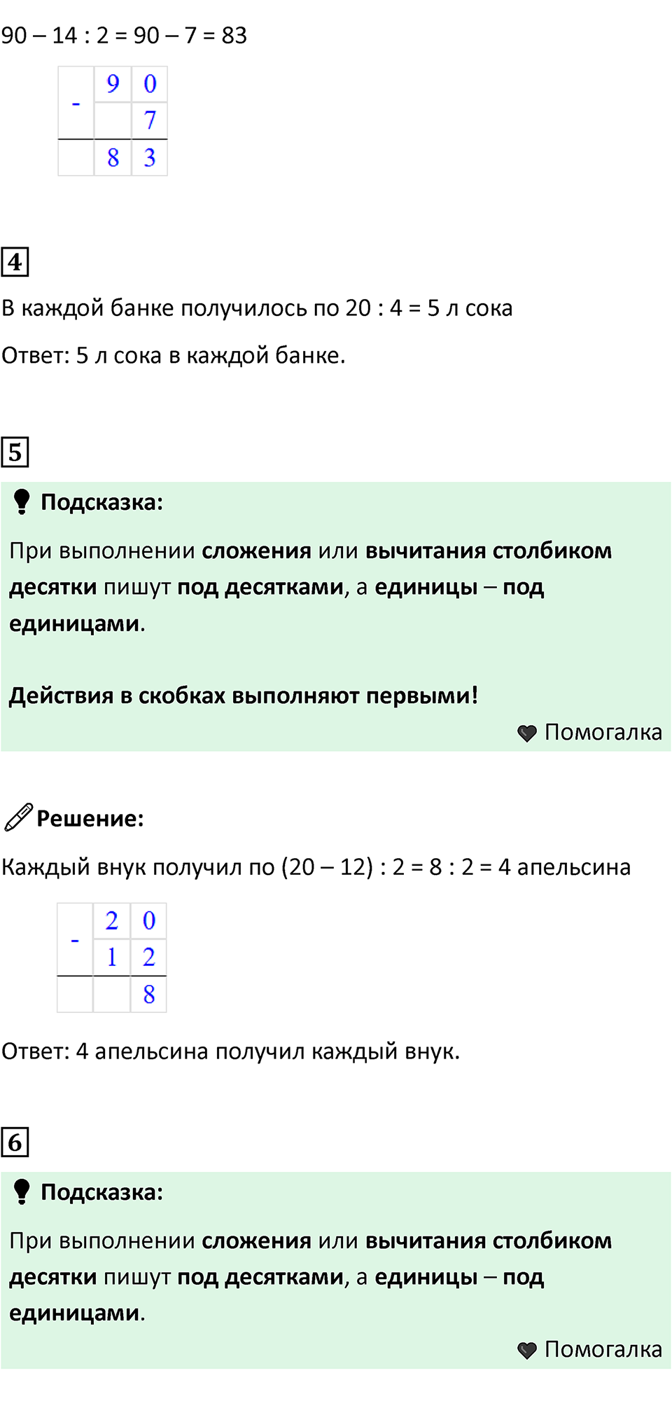 Часть 2, страница 75 — решение 3
