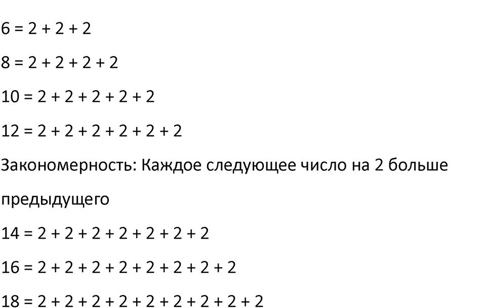 Часть 1, страница 47 — решение 3