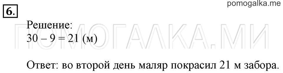 Часть 2. Скобки. Страница 54-55 задача №6 — решение 1