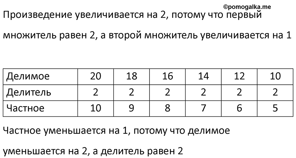 Часть 2, страница 47 — решение 2