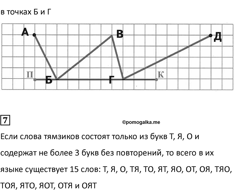 Часть 2, страница 36 — решение 2