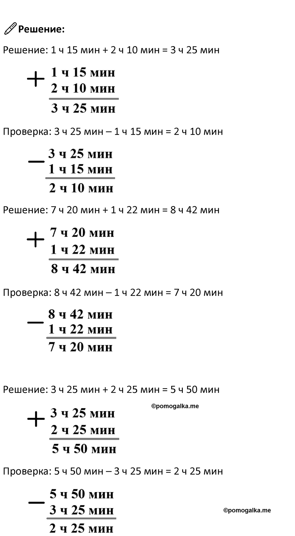 Часть 2, страница 77 — решение 3