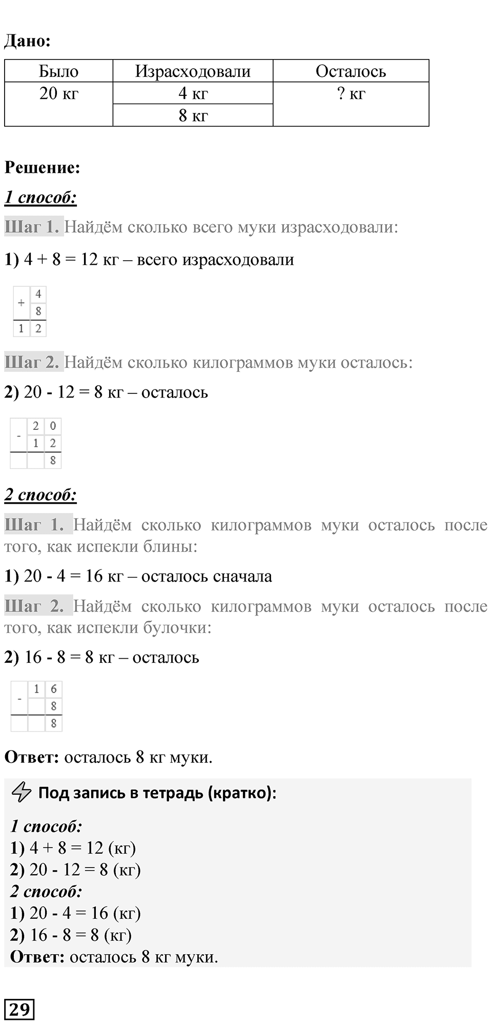 Страница 99 — решение 4