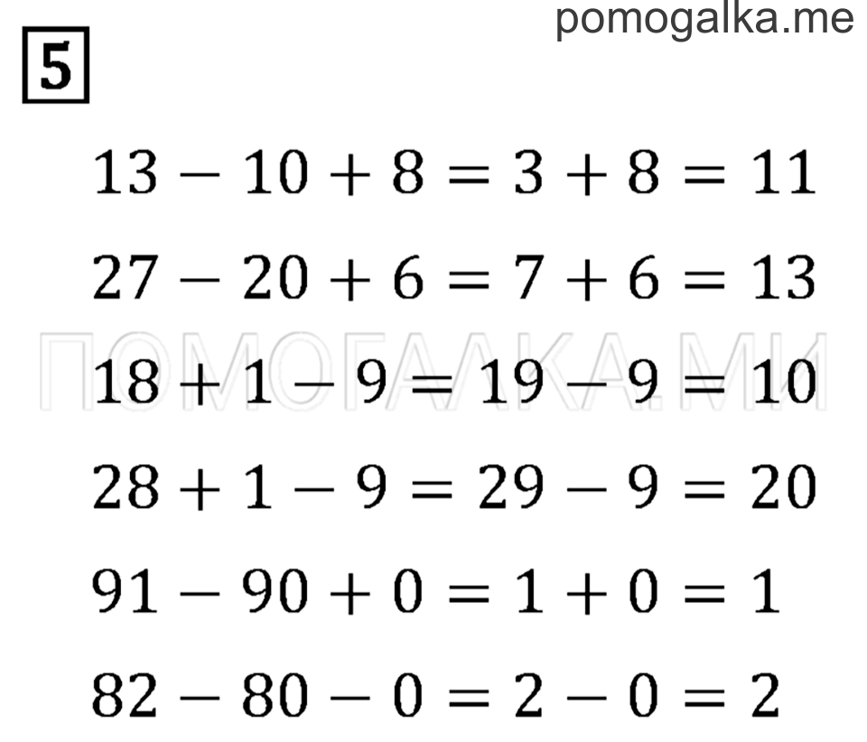 Часть 1. Страница 15. Задача №5 — решение 1
