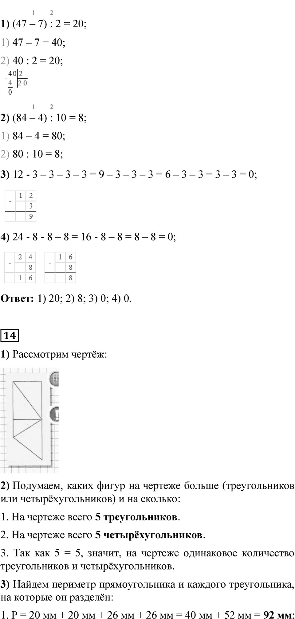 Страница 64 — решение 5