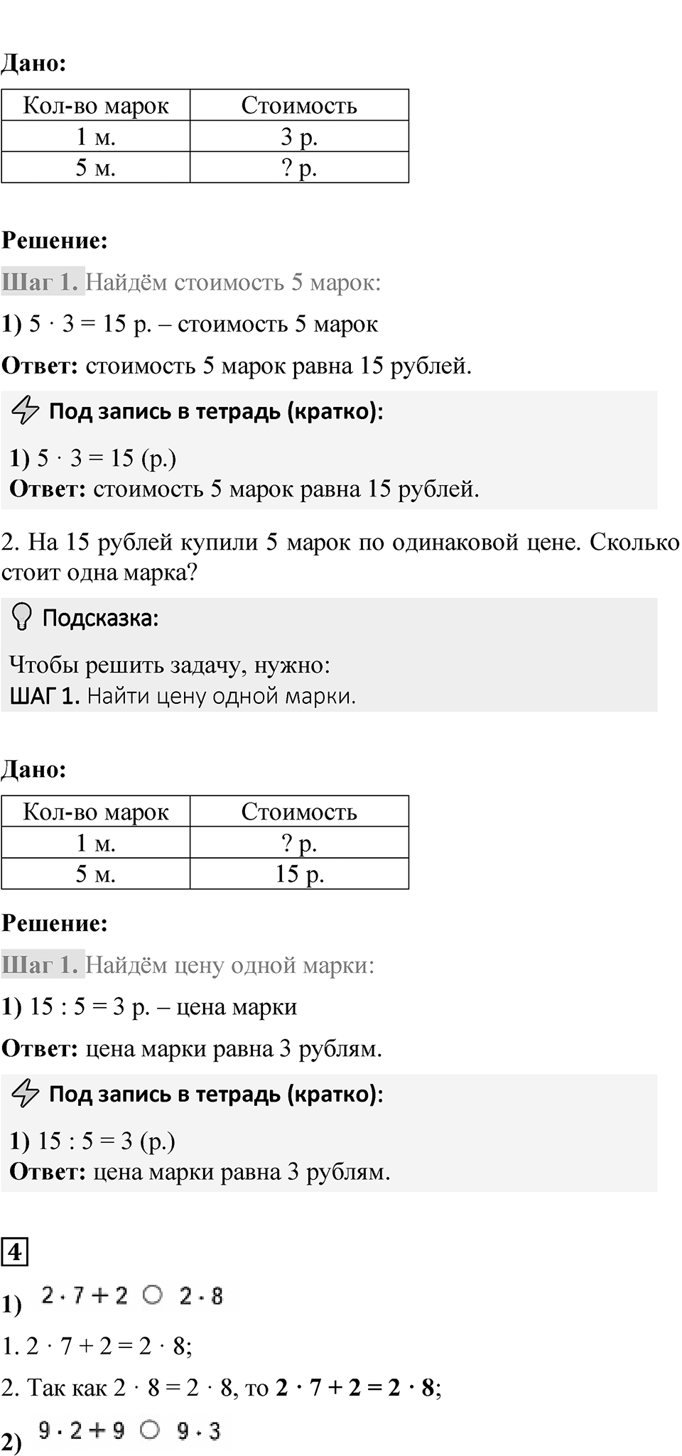 Страница 67 — решение 6