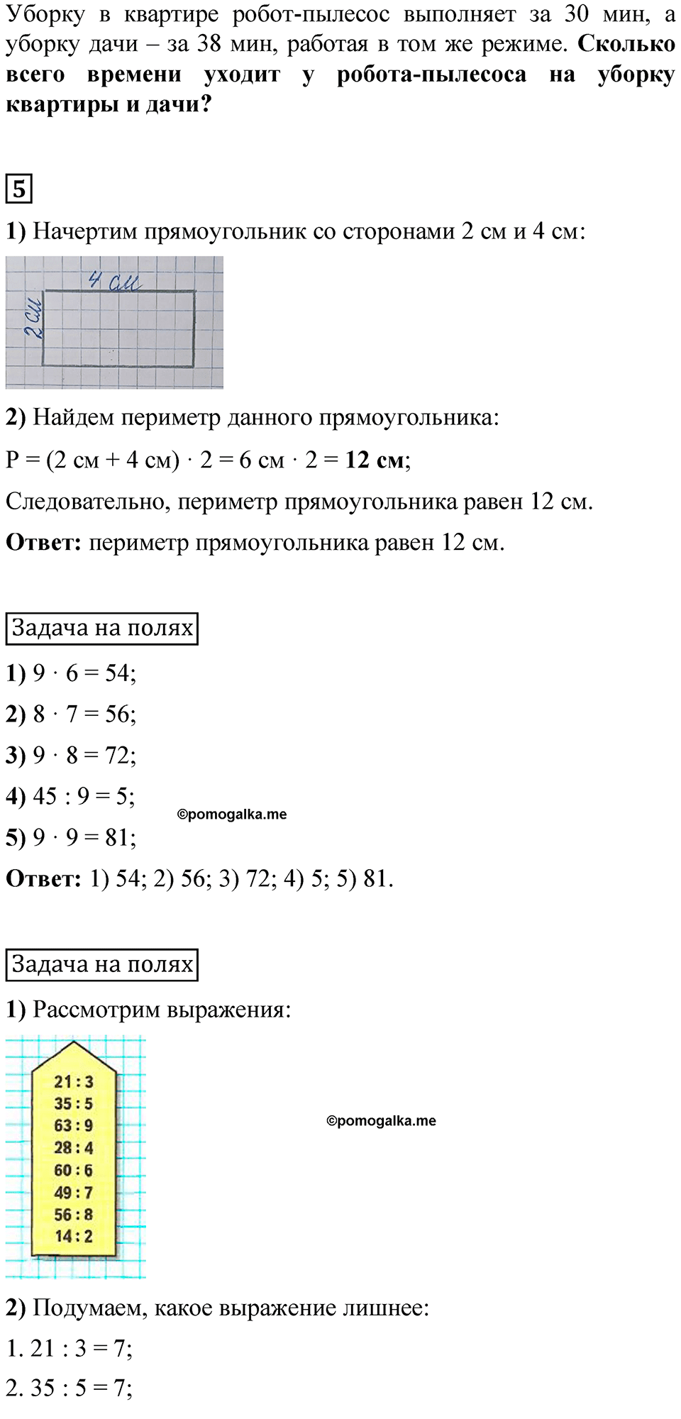 Страница 90 — решение 6