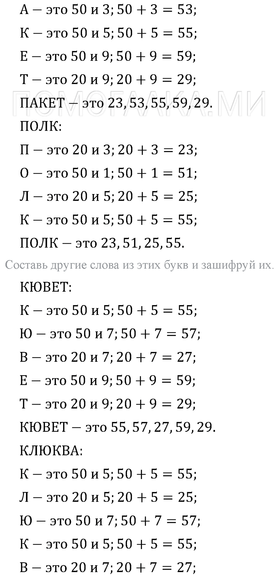 Часть 1. Страница 42. Периметр многоугольника. Задача №8 — решение 2