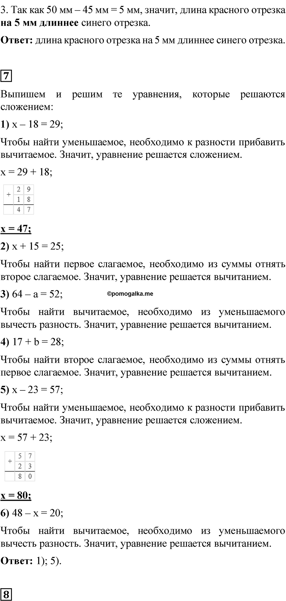 Страница 72 — решение 4
