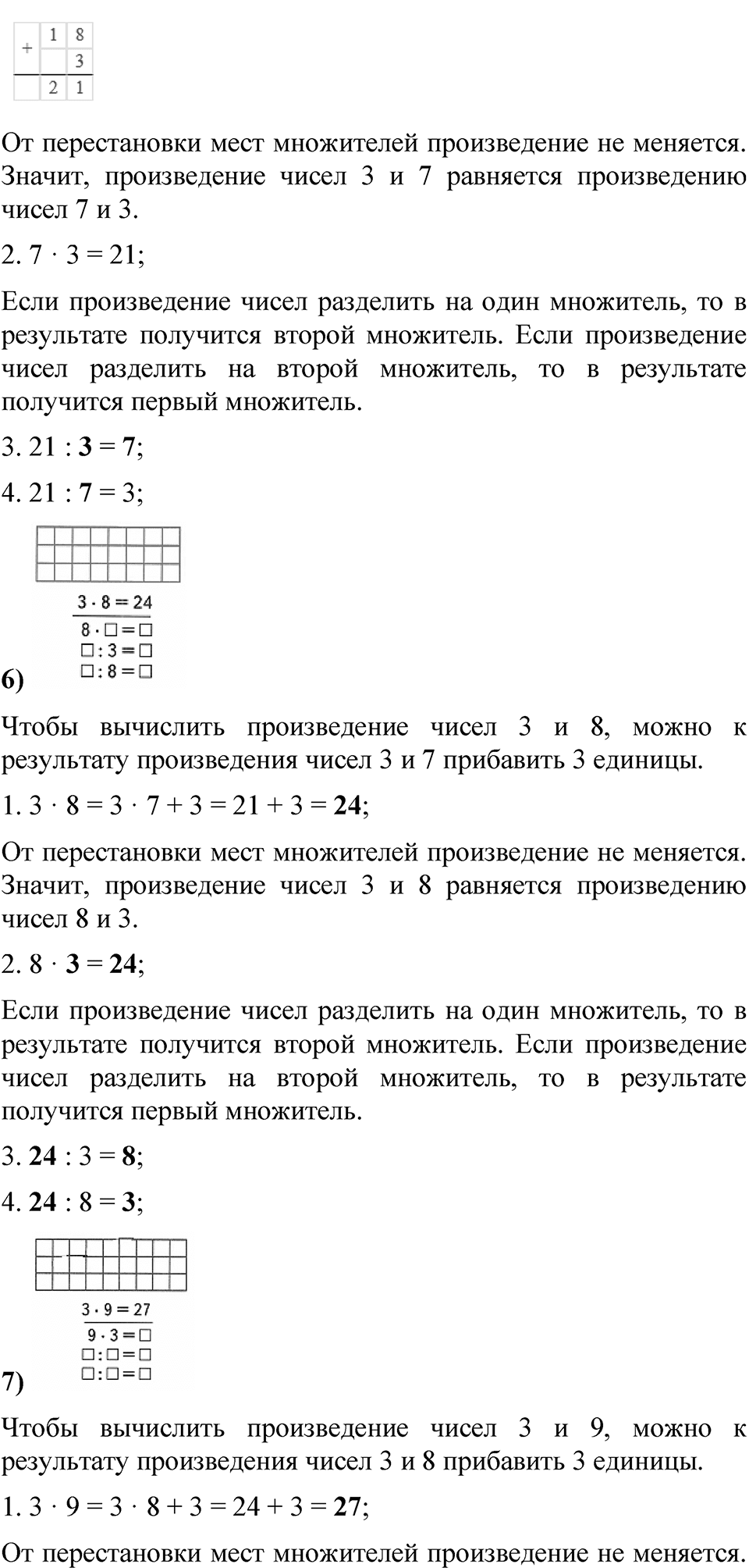 Страница 67 — решение 3