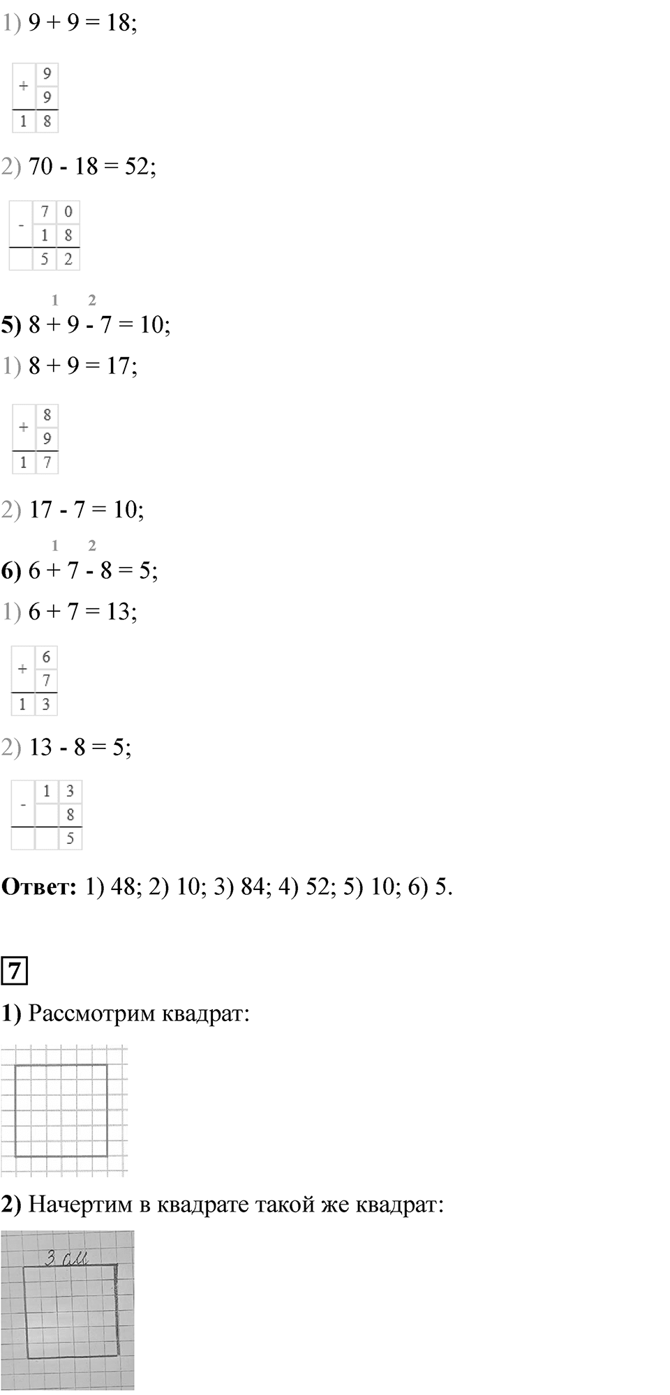 Страница 47 — решение 7