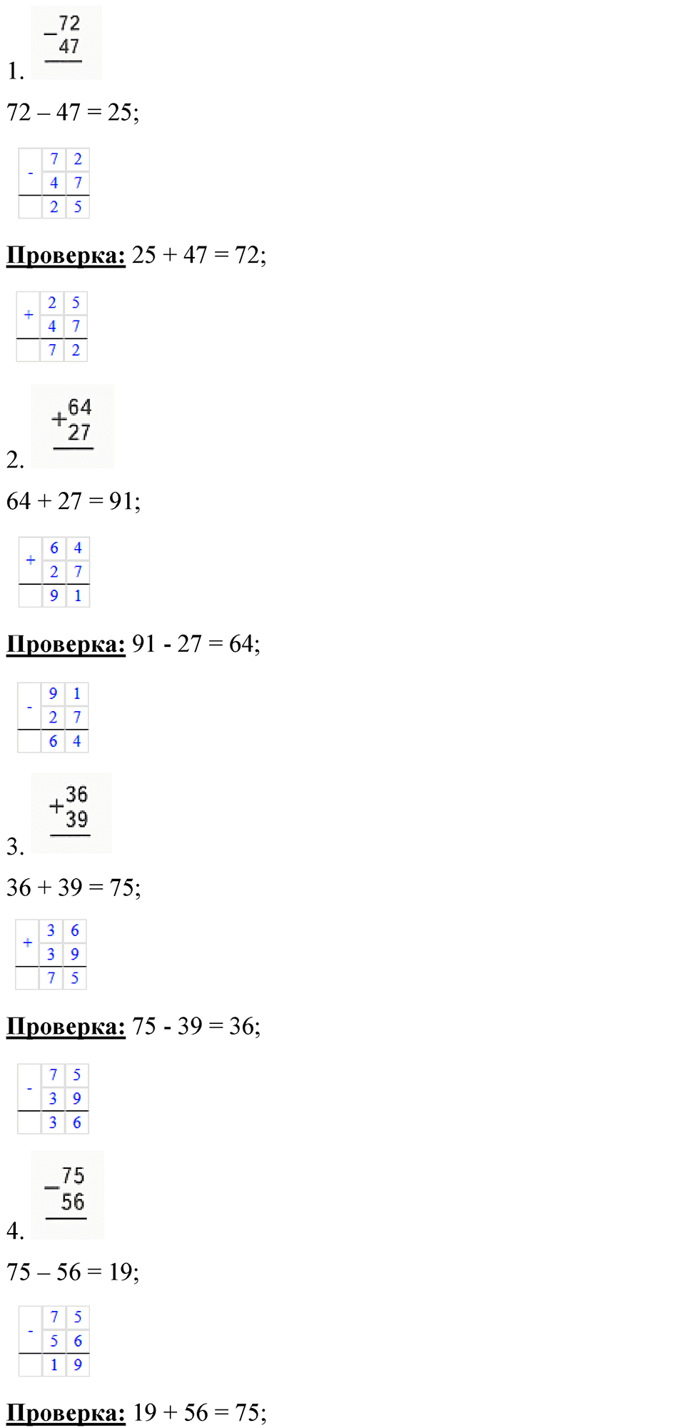 Страница 40 — решение 4