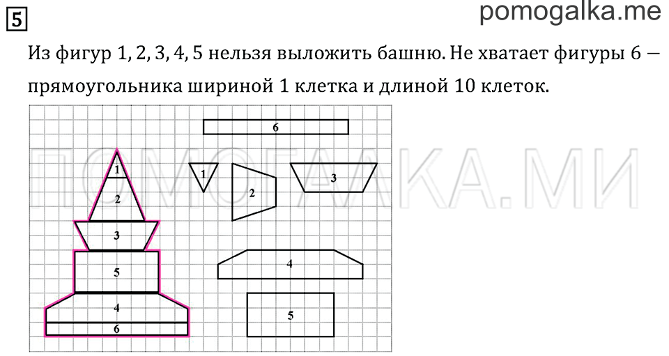 Часть 1. Страница 76. Буквенные выражения. Задача №5 — решение 1