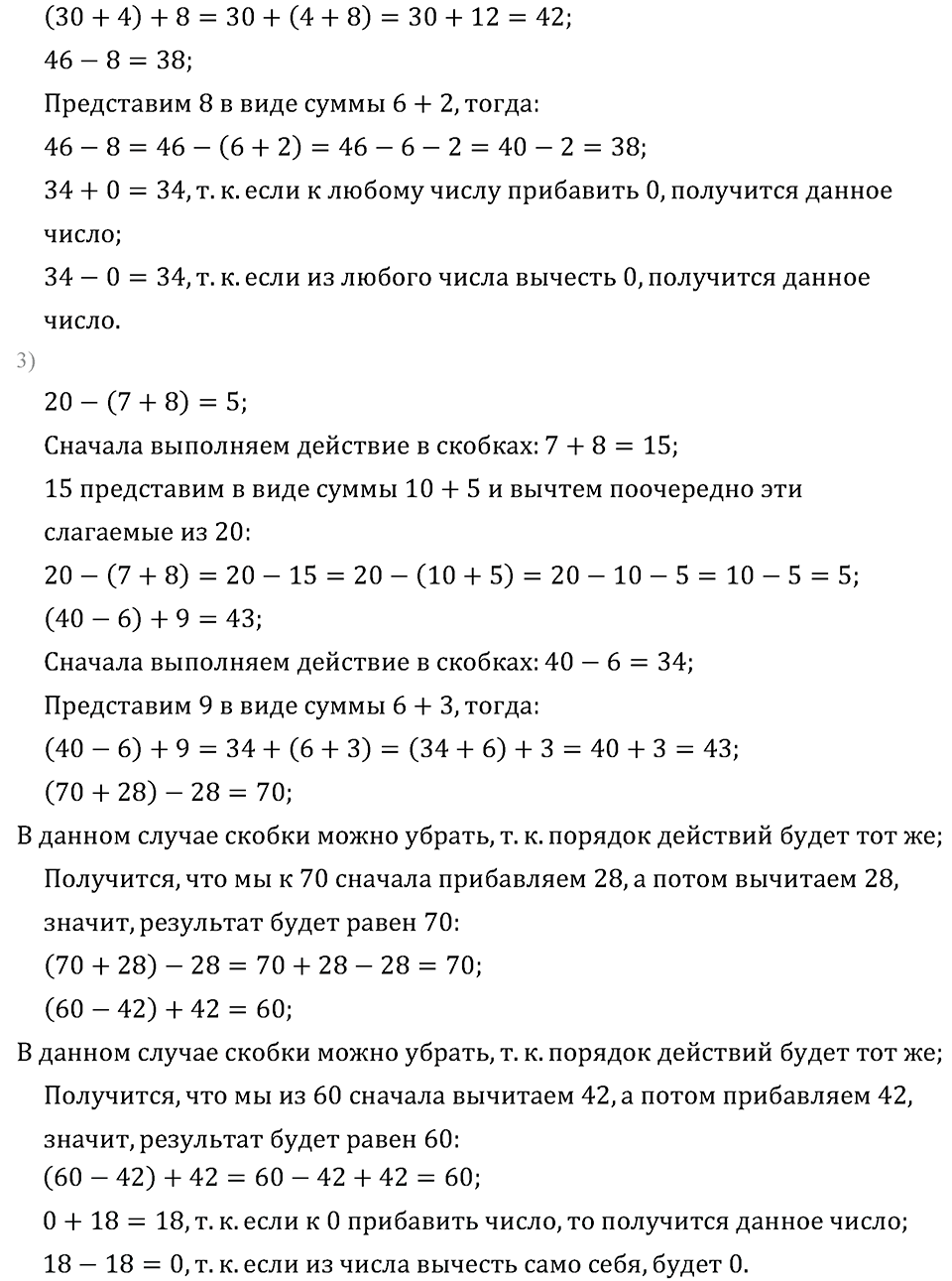 Часть 2. Страница 104. Задача №7 — решение 2