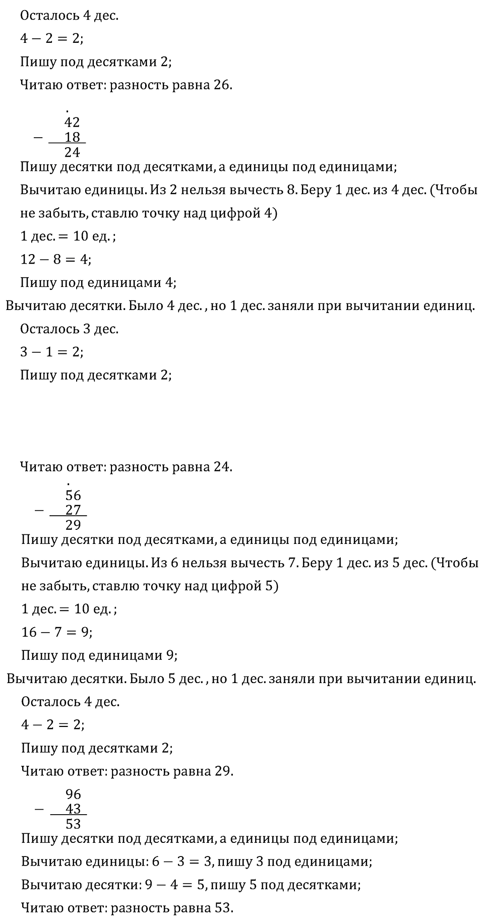 Часть 2. Страница 40. Что узнали. Чему научились. Задача №1 — решение 3