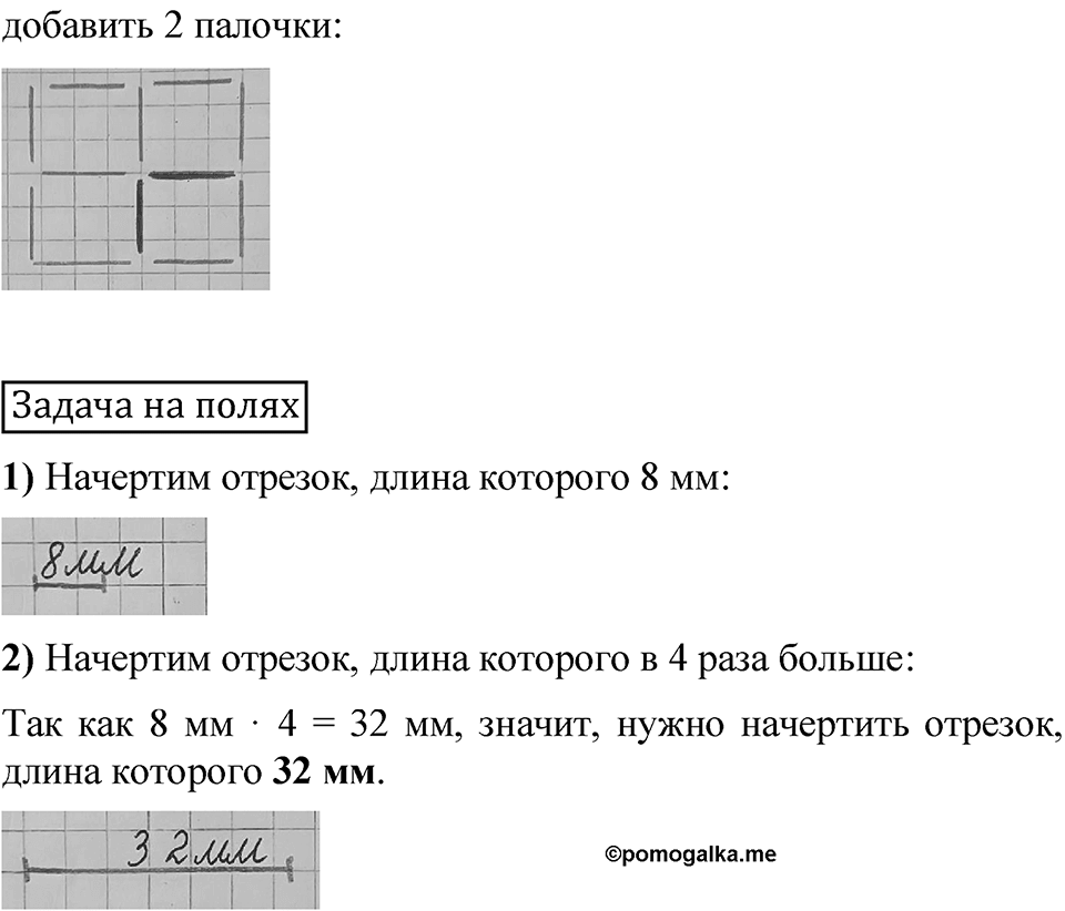 Страница 75 — решение 7