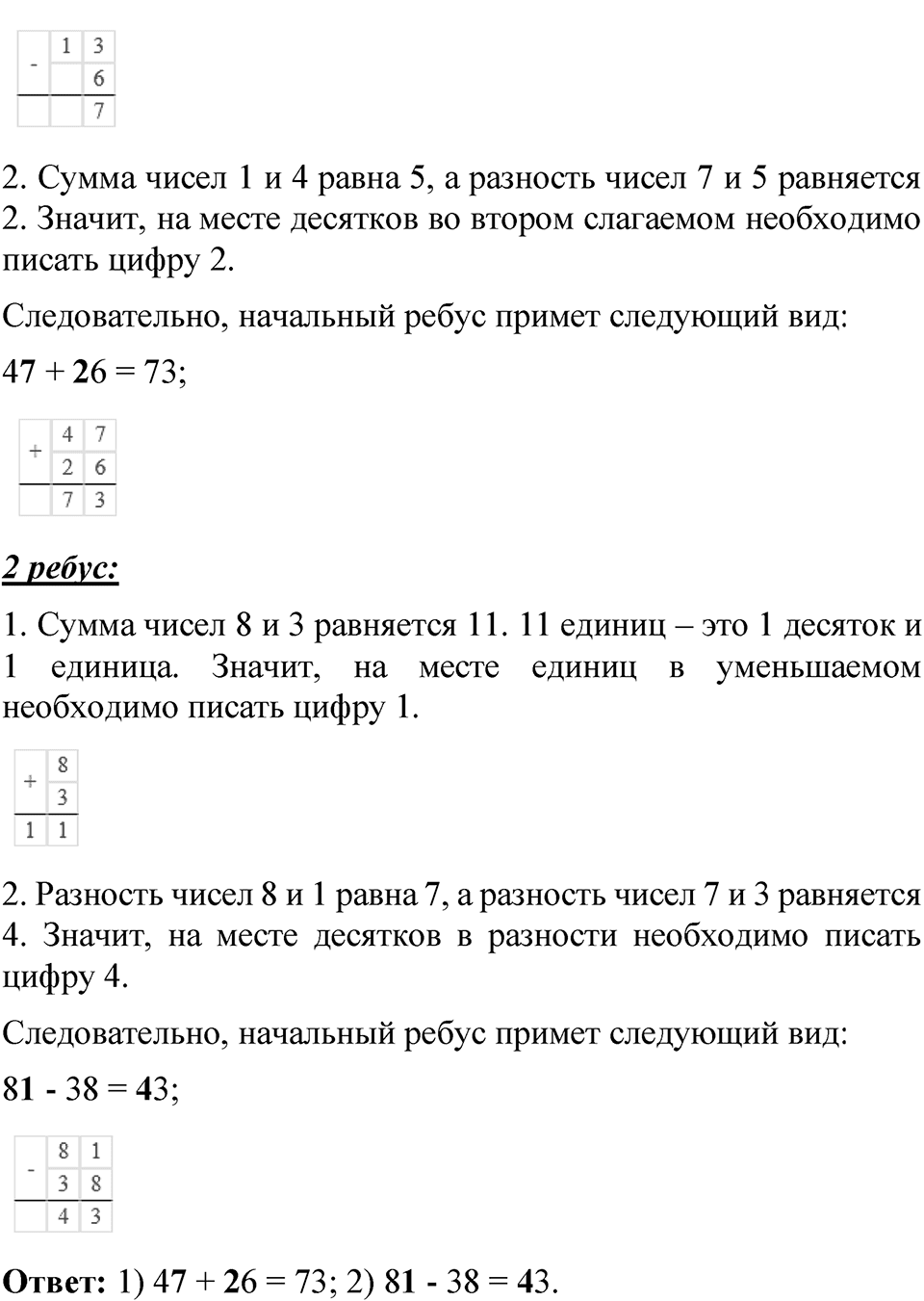 Страница 89 — решение 9