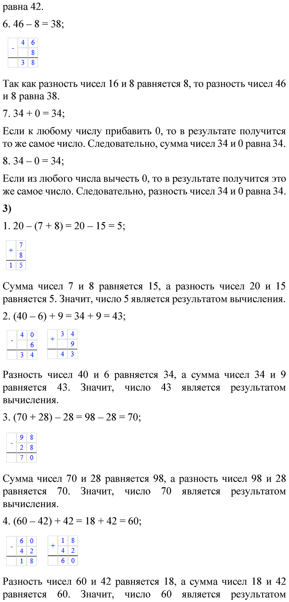 Страница 104 — решение 3