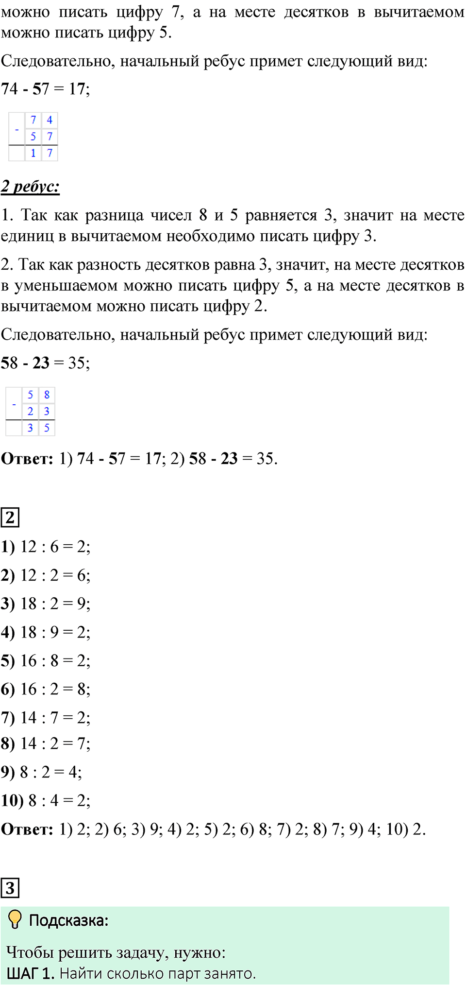 Страница 57 — решение 4
