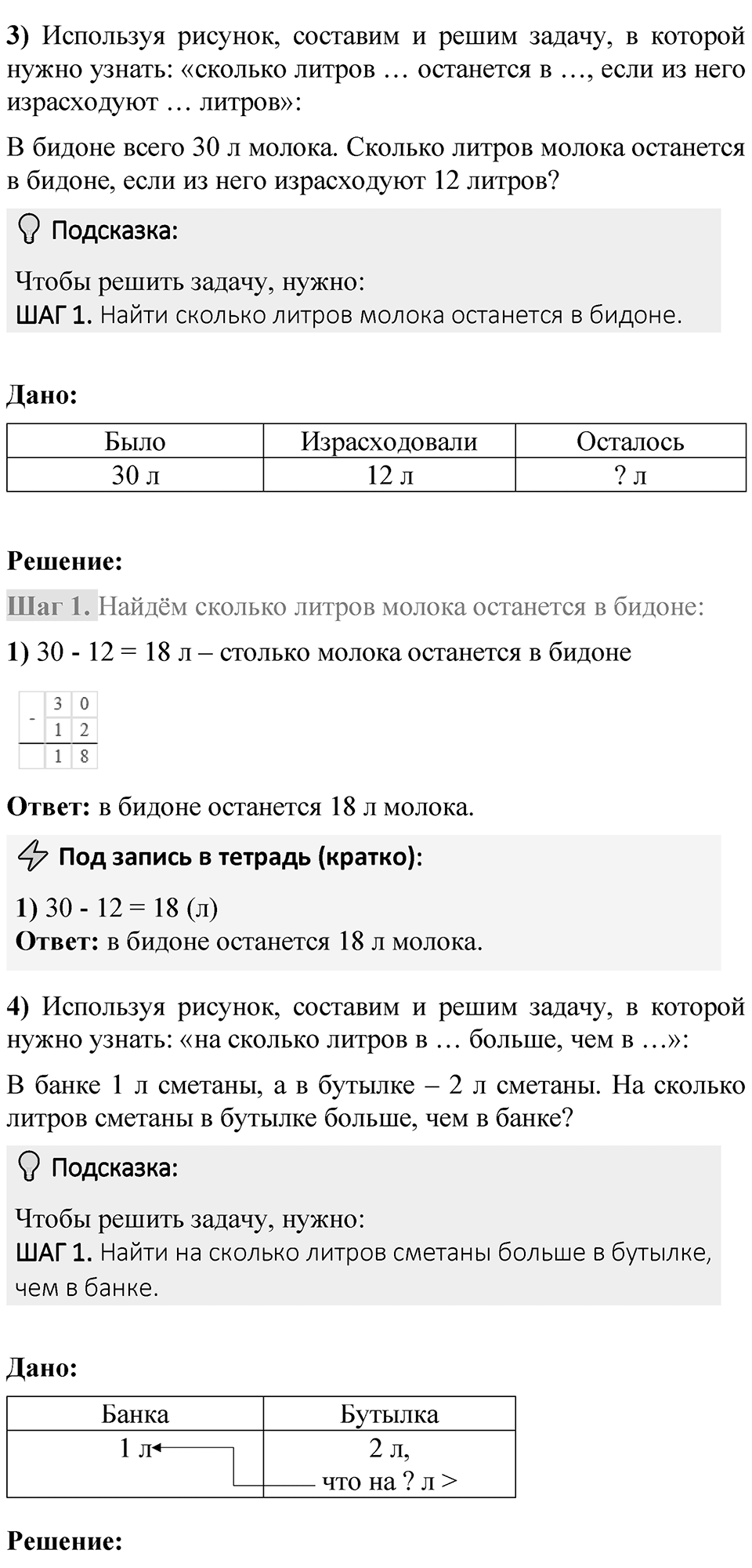 Страница 107 — решение 2
