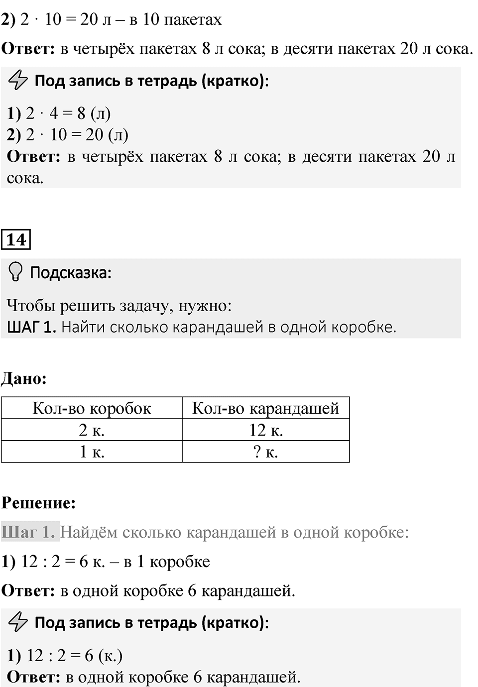 Страница 106 — решение 7